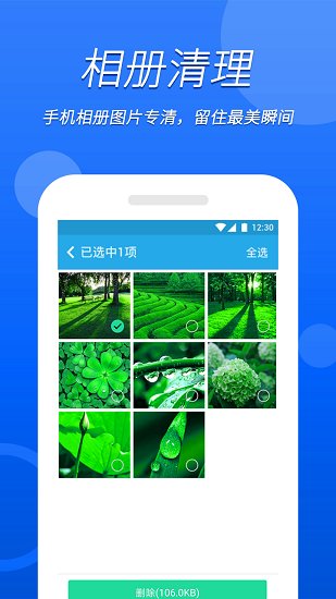 無憂wifi助手最新版 v1.0.1 安卓版 0
