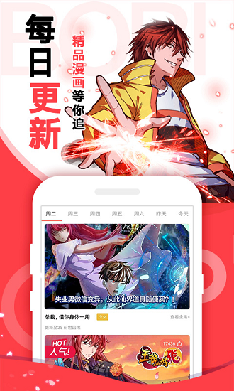 啵嗶漫畫免費看0