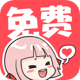 啵嗶漫畫免費看