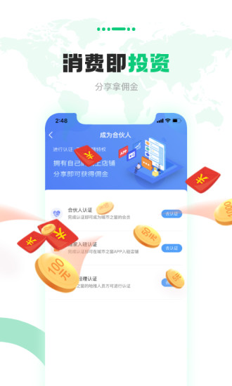 城市之窗官方版 v6.0.7 安卓版 2