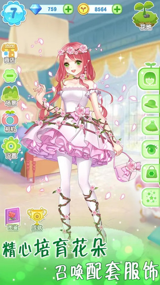 芭比換妝 v5.0.5027 安卓版 1