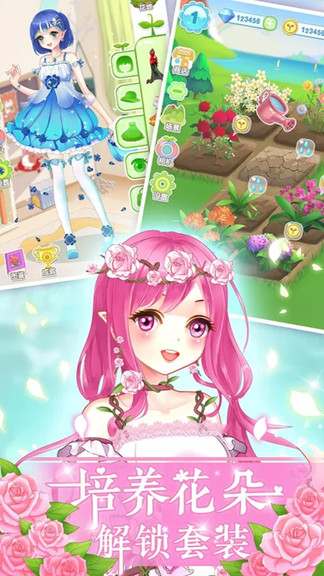 芭比換妝 v5.0.5027 安卓版 3