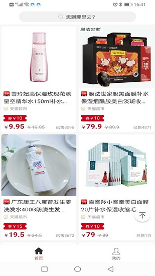 挑券寶app下載