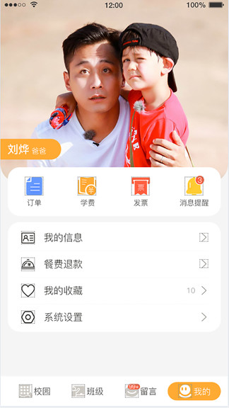小谷粒家長(zhǎng)版app v1.1.0 安卓版 2