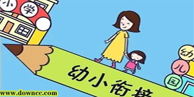 幼小銜接app