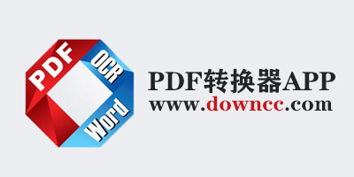 pdf轉換器app