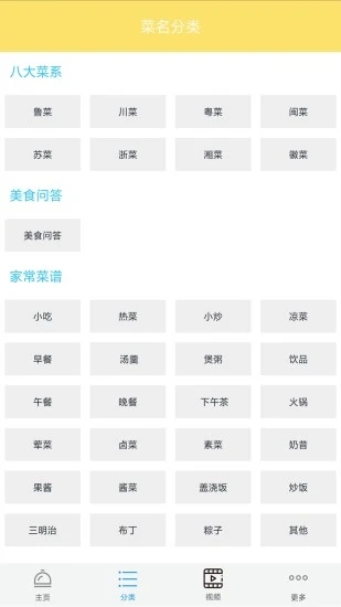 美食園 v1.0.12 安卓最新版 2