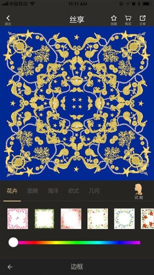 萬事禮 v1.3.1 安卓版 1