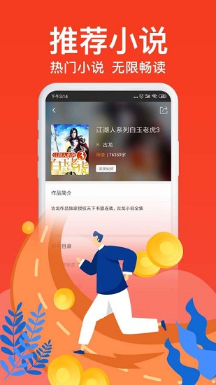 飛看小說app下載