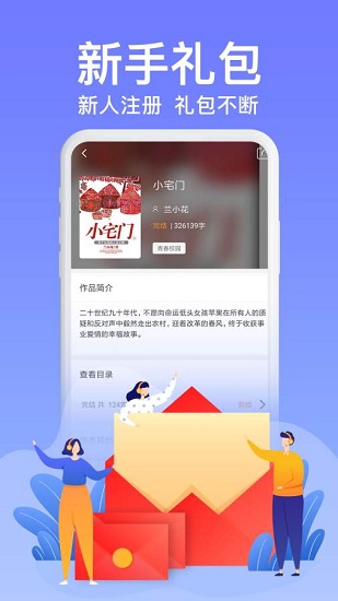 飛看小說 v1.0.1 安卓版 1