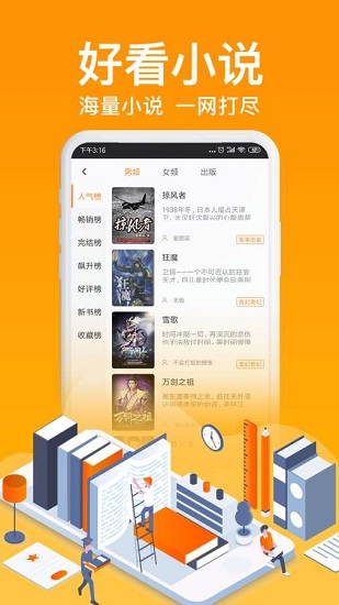 飛看小說 v1.0.1 安卓版 0