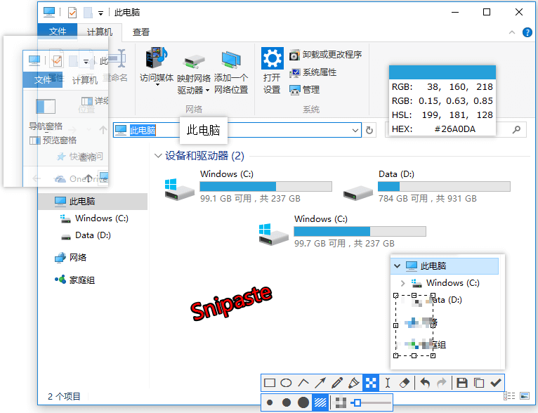 snipaste下載