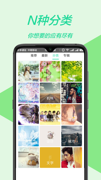 主題壁紙多多手機版 v1.0.9 安卓版 2