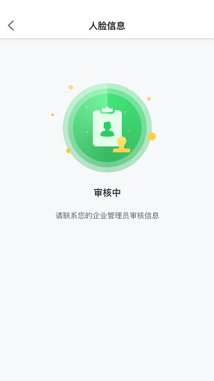 天星安管 v1.3.7 安卓版 0