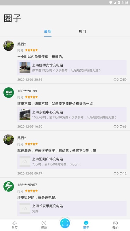 快快充電器app v1.0.3 安卓版 0