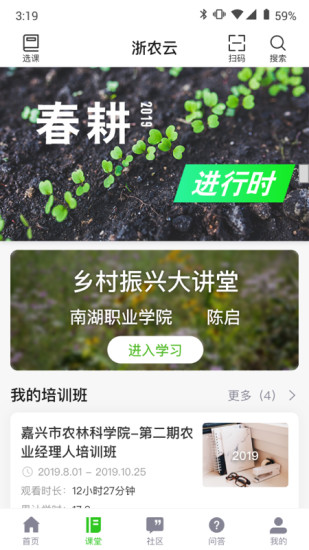 浙農(nóng)云ios版 v3.0.0 iphone版 0