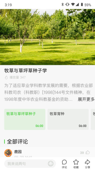 浙農(nóng)云蘋果手機下載