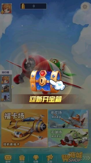 雷霆空襲賺錢版 v43.0 安卓版 0