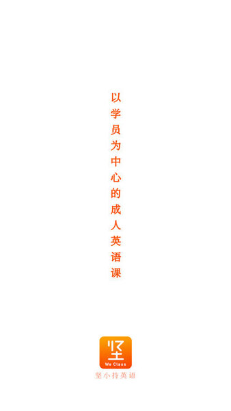 堅小持英語 v1.3.1 安卓版 0