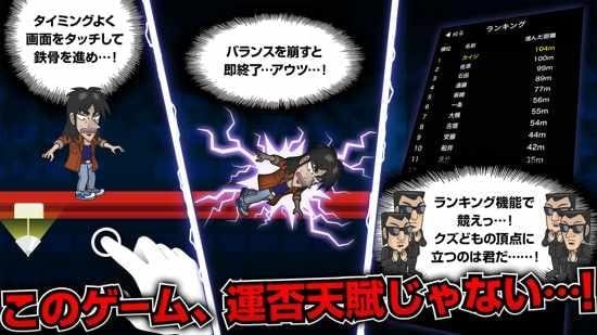 人生逆轉(zhuǎn)手游(カイジ) v1.0.0 安卓版 0