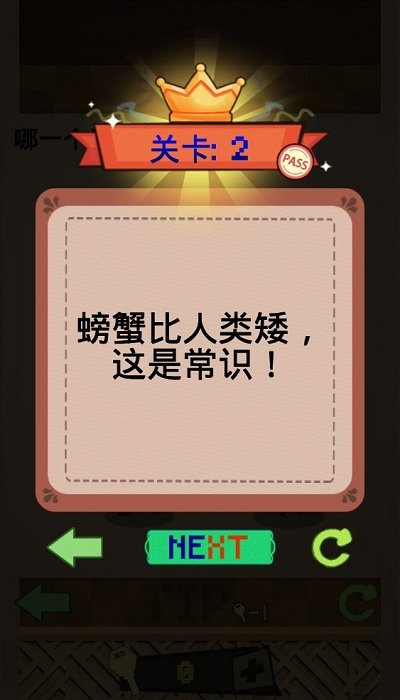 墻都不服就服你游戲 墻都不服就服你游戲下載