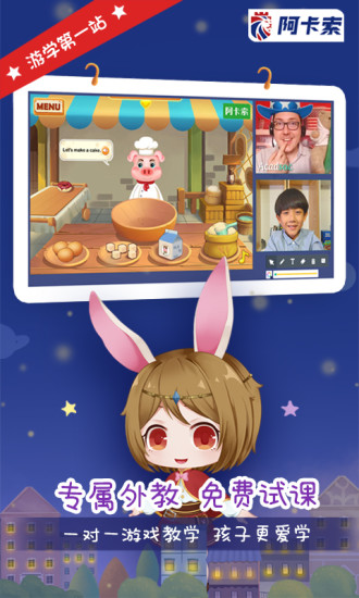 邦妮少兒英語 v3.3.6 安卓版 0
