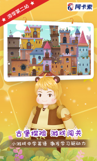 邦妮少兒英語 v3.3.6 安卓版 1