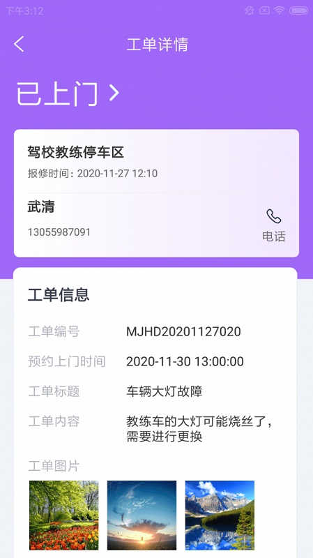狂奔兔駕維軟件下載 狂奔兔駕維下載app