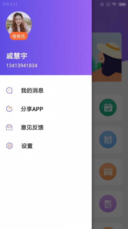 狂奔兔駕維 v1.0.0 安卓版 3