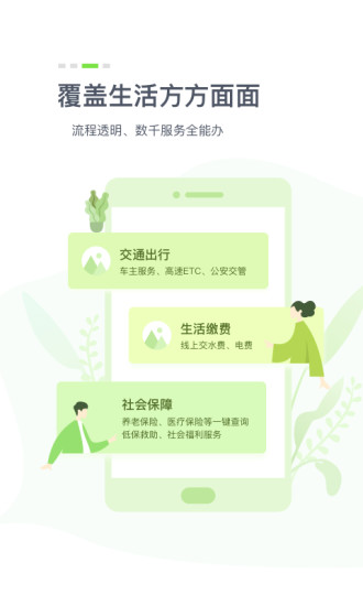 鄂匯辦湖北健康碼蘋果手機(jī) v3.4.0 iphone版 3
