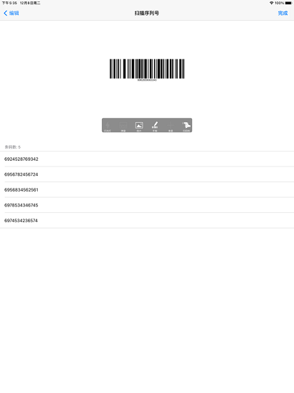 諾動(dòng)追溯 諾動(dòng)追溯app下載