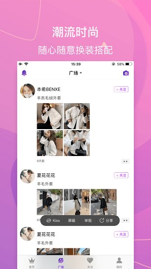美衣搭 v3.10300.1 安卓版 0
