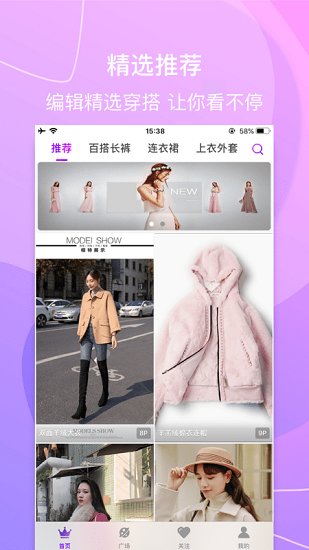 美衣搭 v3.10300.1 安卓版 2
