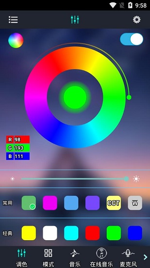 寶蓮燈控軟件