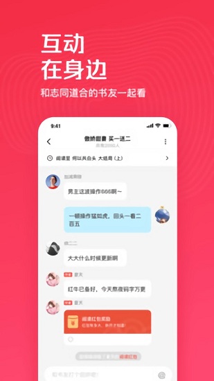 微鯉免費小說 v1.8.3 安卓版 3