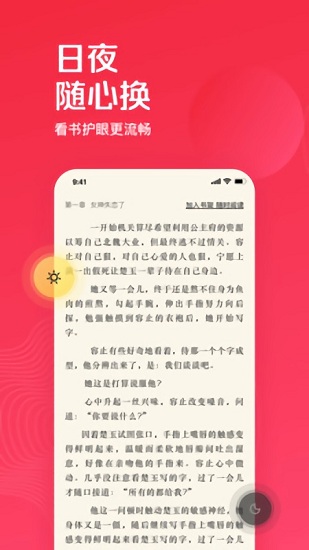 微鯉免費小說app下載