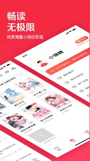 微鯉免費小說 v1.8.3 安卓版 1