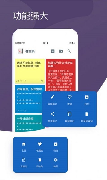 清單筆記本 v1.0.1 安卓版 0