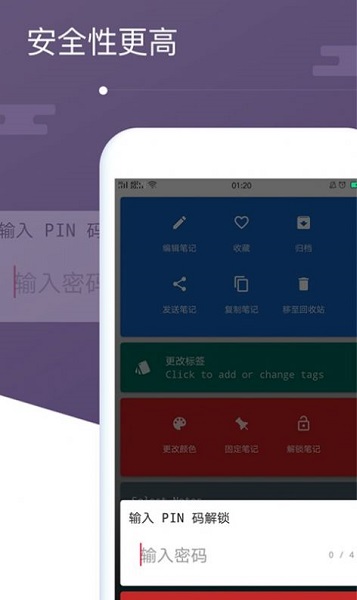 清單筆記本 v1.0.1 安卓版 3