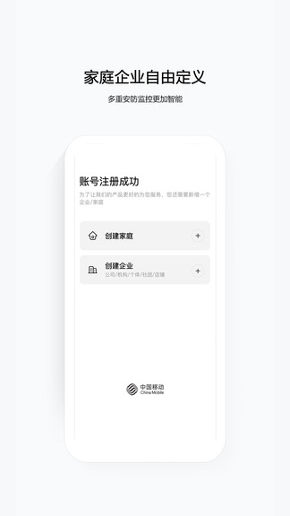 云眼衛(wèi)士蘋果手機版 v3.2.1 iphone最新版 0