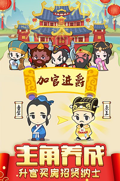 成語聯(lián)盟紅包版 v1.0 安卓版 2