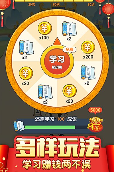 成語聯(lián)盟紅包版游戲下載