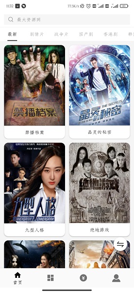 v影app下載