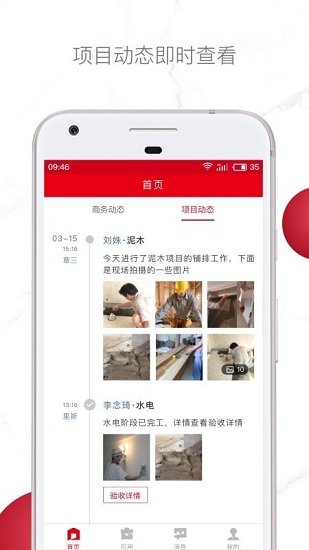 星杰商務(wù) v3.10.1 安卓版 0