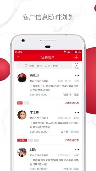 星杰商務(wù) v3.10.1 安卓版 1