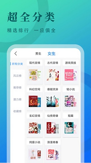 牛角免費(fèi)小說app下載