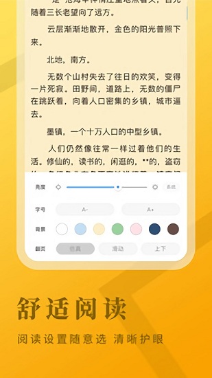牛角免費(fèi)小說最新版 v2.4.0 安卓版 1