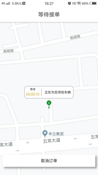 簡約出行軟件 v1.0.0 安卓版 0