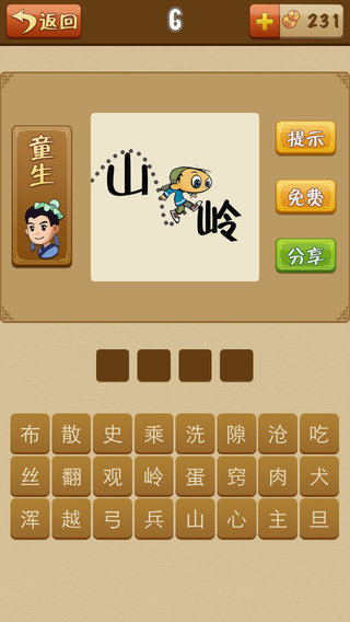成語(yǔ)歇后語(yǔ)最新版 v1.0 安卓版 0