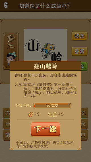 成語(yǔ)歇后語(yǔ)最新版 v1.0 安卓版 2